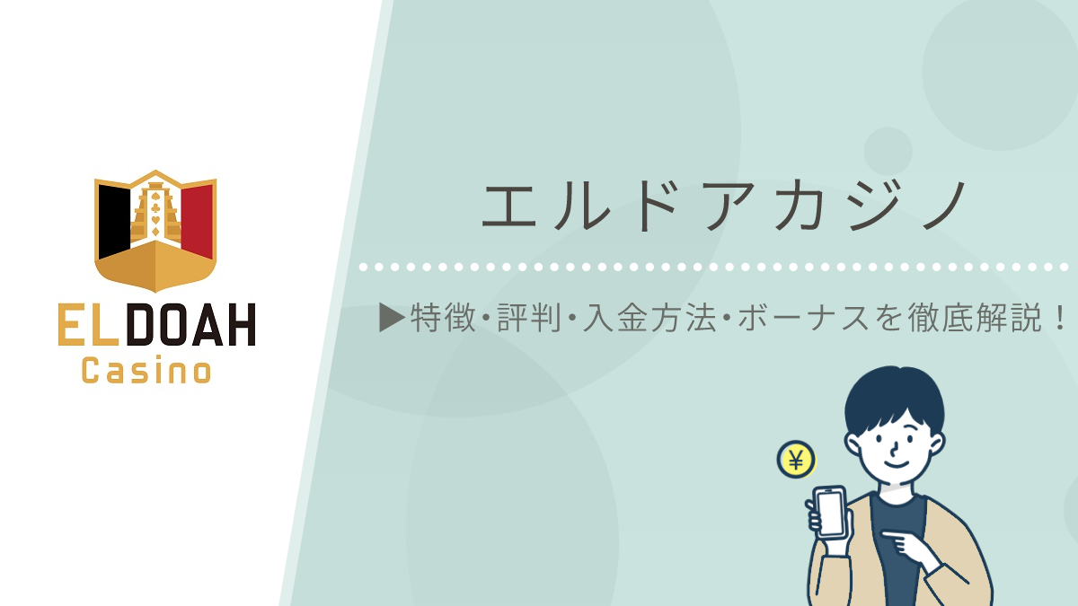 ジョイカジノはあなたのビジネスに影響を与えるためにバインドされています